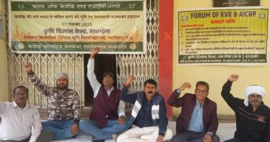 केवीके खरगोन के कर्मचारियों ने की एक दिवसीय हड़ताल