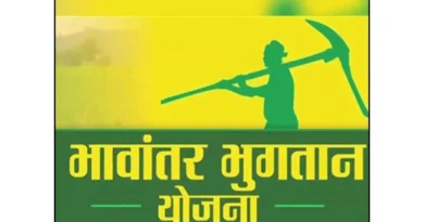 भावान्तर योजना से किसानों को मिली राहत