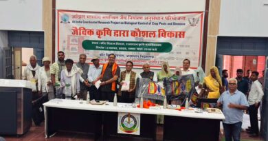 जैविक कृषि से कौशल विकास पर संगोष्ठी का सफल आयोजन