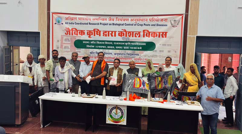 जैविक कृषि से कौशल विकास पर संगोष्ठी का सफल आयोजन