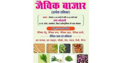 भोपाल में प्रत्येक शनिवार जैविक बाजार