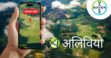 बायर इंडिया ने लॉन्च किया ‘अलिवियो’: कृषि बीमा में डिजिटल नवाचार की नई दिशा