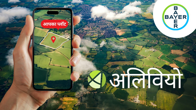 बायर इंडिया ने लॉन्च किया ‘अलिवियो’: कृषि बीमा में डिजिटल नवाचार की नई दिशा