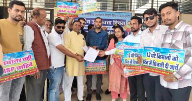 संयुक्त किसान मोर्चा ने कलेक्टर कार्यालय पर किया प्रदर्शन