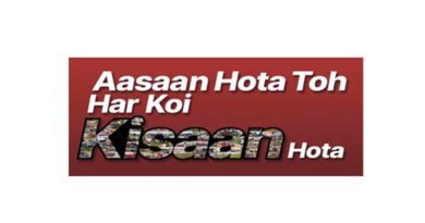 महिंद्रा ट्रैक्टर्स ने किया किसान फिल्म महोत्सव का शुभारंभ  