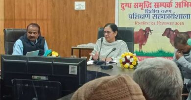 दुग्ध समृध्दि संपर्क अभियान : प्रशिक्षण सह कार्यशाला संपन्न