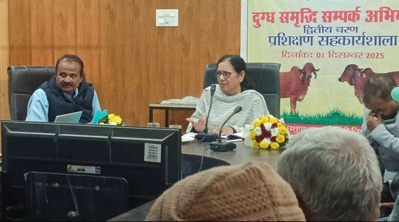 दुग्ध समृध्दि संपर्क अभियान : प्रशिक्षण सह कार्यशाला संपन्न