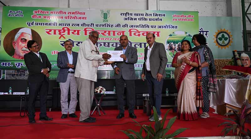 'राष्ट्रीय किसान दिवस एवं सोया कृषक मेला' आयोजित