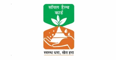 सीहोर में 100% किसानों को वितरित हो चुके मृदा स्वास्थ्य कार्ड, हर किसान अब बेहतर फसल का लाभ उठा सकेगा