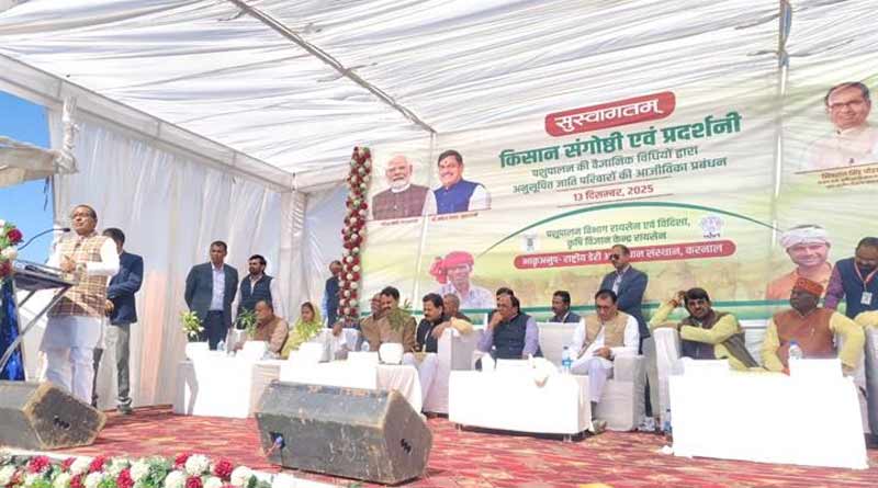 रायसेन में विशाल किसान संगोष्ठी: 500 अनुसूचित जाति किसानों को मिली मिनरल मिक्सचर व पशु स्वास्थ्य सामग्री