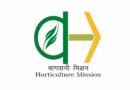 Horticulture Scheme 2025-26: एफआरए पट्टा धारक कृषकों के लिए बागवानी योजना में आवेदन शुरू