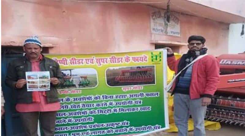 छतरपुर जिले में फसल अवशेष प्रबंधन पर किसानों को किया जागरूक