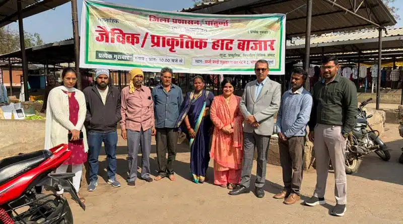 पांढुर्ना में जैविक हाट बाजार से कलेक्टर ने की खरीदी