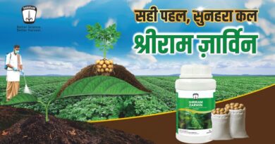 श्रीराम ज़ार्विन (Shriram Zarwin) फफूंदनाशक: आलू में लेट ब्लाइट (पछेती झुलसा) का प्रभावी नियंत्रण श्रीराम ज़ार्विन (Shriram Zarwin) फफूंदनाशक: आलू में लेट ब्लाइट (पछेती झुलसा) का प्रभावी नियंत्रण