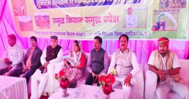 उमरिया में कृषक कल्याण वर्ष कार्यक्रम आयोजित किया