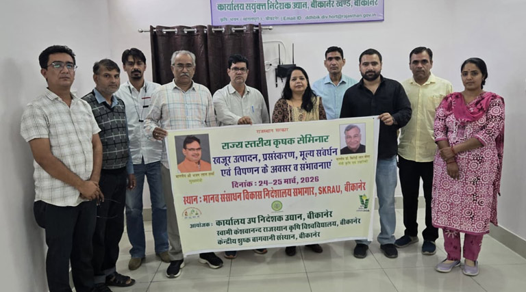 राजस्थान: बीकानेर में खजूर उत्पादन पर आज होगा राज्य स्तरीय सेमिनार, 8 जिलों के 100 किसान लेंगे भाग 