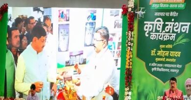 राज्य स्तरीय कृषि मंथन कार्यशाला, सीधी में हुआ सजीव प्रसारण