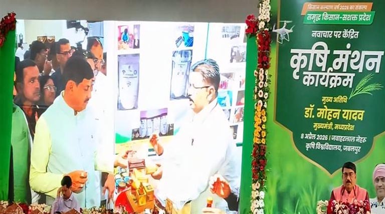 राज्य स्तरीय कृषि मंथन कार्यशाला, सीधी में हुआ सजीव प्रसारण