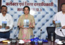 श्री मोदी लिखित "हमारी नर्मदा परिक्रमा" पुस्तक का कलेक्टर द्वारा विमोचन