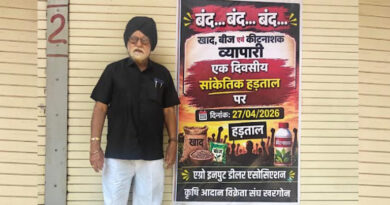 कृषि आदान विक्रेताओं की हड़ताल में खरगोन भी शामिल रहा