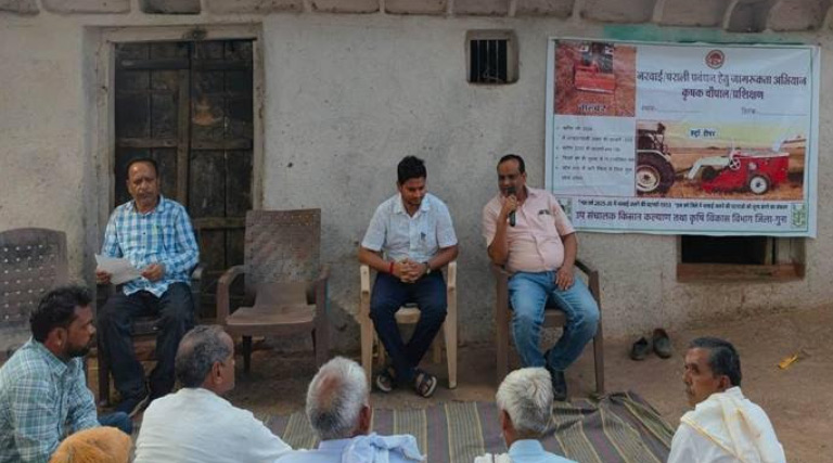  गुना में कृषक चौपाल/संगोष्ठी का आयोजन