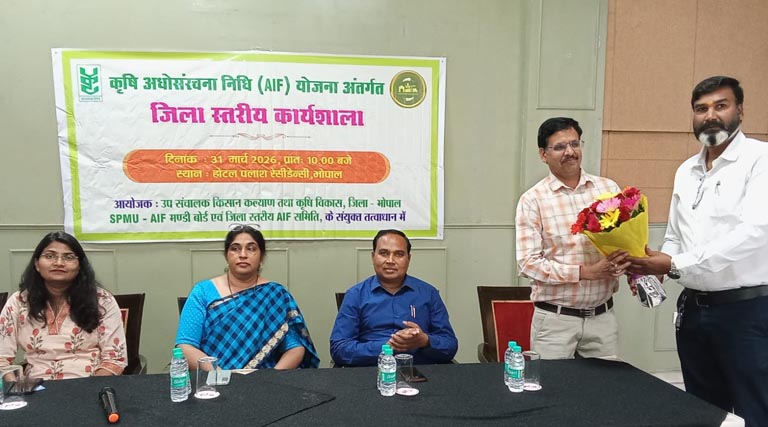 कृषि अधोसंरचना निधि पर किसानों का मार्गदर्शन