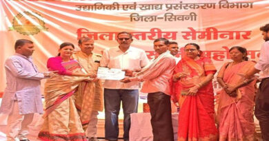 सिवनी में दो दिवसीय उद्यानिकी सेमीनार एवं पुष्प-फल-सब्जी महोत्सव का समापन, 262 कृषक हुए लाभान्वित