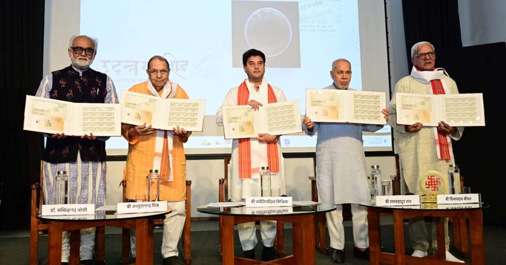 हिन्दी पत्रकारिता द्विशताब्दी पर जारी हुआ स्मारक डाक टिकट