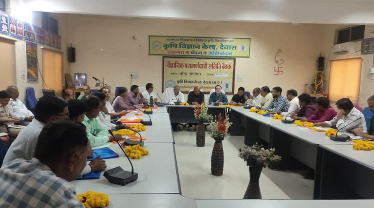 केवीके देवास में वैज्ञानिक सलाहकार समिति बैठक आयोजित