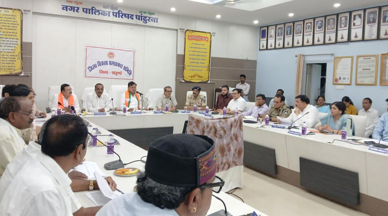 पांढुर्ना: जिला विकास सलाहकार समिति की बैठक संपन्न