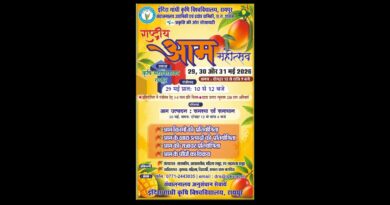 रायपुर में 29 से 31 मई तक राष्ट्रीय आम महोत्सव, 250 से ज्यादा किस्मों के आम एक ही जगह दिखेंगे