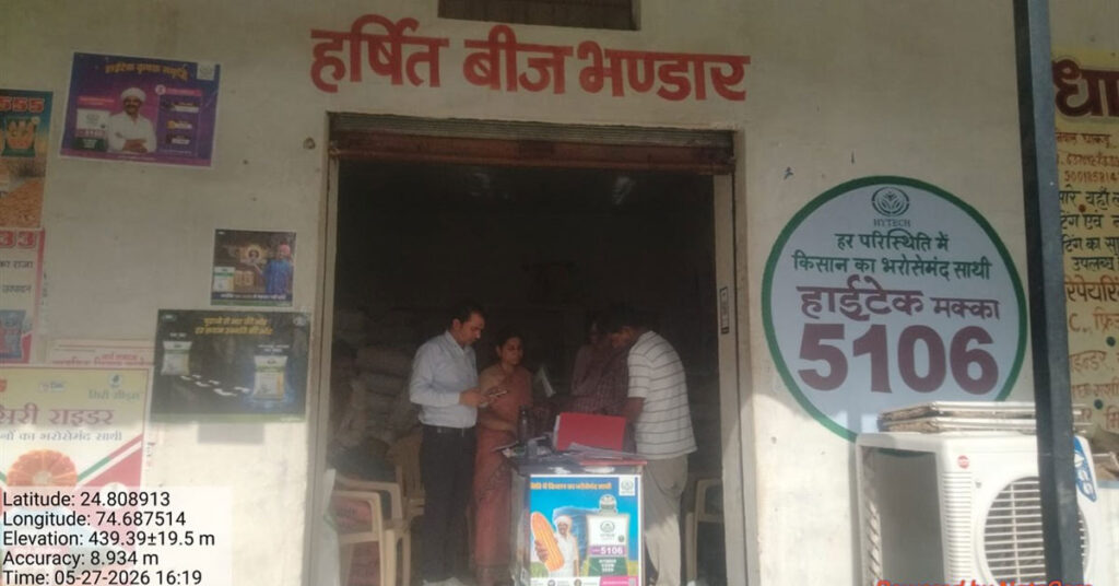 चित्तौड़गढ़: उर्वरक कालाबाजारी पर बड़ी कार्रवाई, एक विक्रेता का लाइसेंस निलंबित, 7 प्रतिष्ठानों को नोटिस