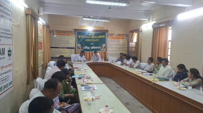 राजस्थान: पीएमएफएमई योजना को लेकर कृषि मंडी में हुई महत्वपूर्ण बैठक, अधिकारियों एवं व्यापारियों ने रखे सुझाव  