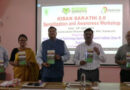भाकृअनुप–अटारी गुवाहाटी में किसान सारथी 2.0 कार्यशाला, डिजिटल कृषि विस्तार पर फोकस  