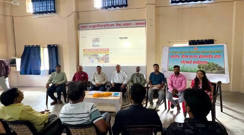 आगर मालवा में पशुपालन विभाग की कार्यशाला आयोजित