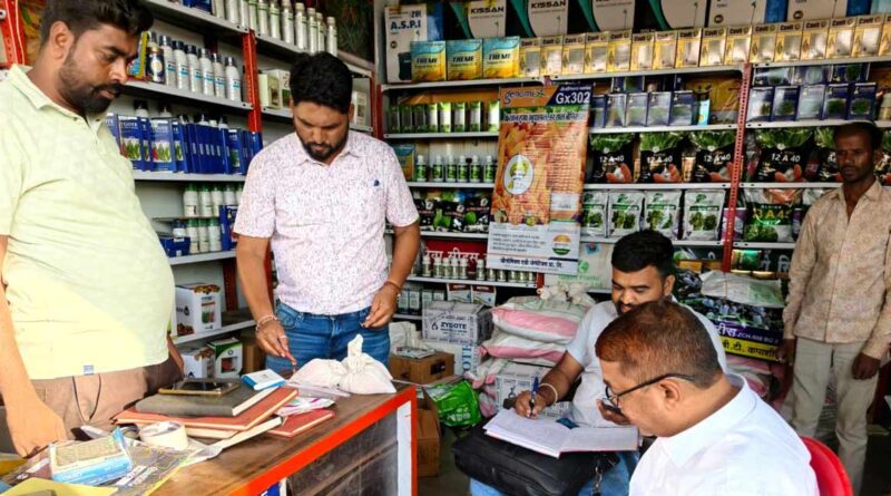 बुरहानपुर में कृषि आदान विक्रेता प्रतिष्ठानों का सघन निरीक्षण