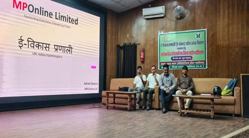 ग्वालियर: ई-विकास पोर्टल से उर्वरक वितरण होगा अधिक पारदर्शी