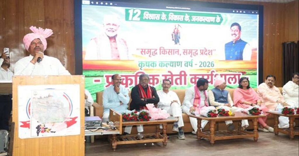 ग्वालियर में जैविक खेती के लाभों पर हुआ मंथन