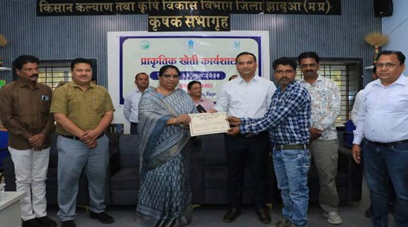 प्राकृतिक खेती को बढ़ावा देने झाबुआ में कार्यशाला का आयोजन