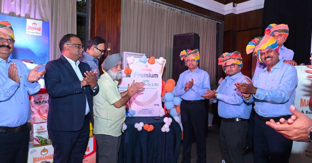 महाधन एग्रीटेक के डीलर सम्मेलन में दो प्रोडक्ट लॉन्च