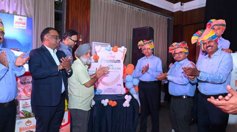 महाधन एग्रीटेक के डीलर सम्मेलन में दो प्रोडक्ट लॉन्च
