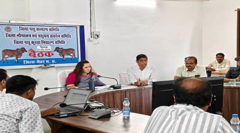 मैहर : पशु कल्याण व गौशाला विकास पर समीक्षा बैठक संपन्न