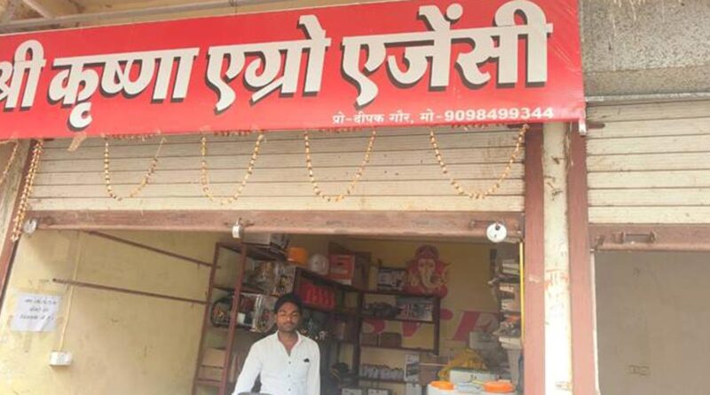 नर्मदापुरम : मूंग फसल खराब होने की शिकायत पर कृषि विभाग की कार्रवाई