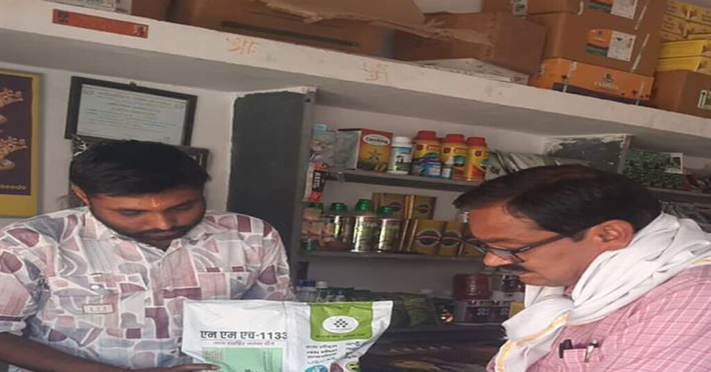 नरसिंहपुर: कृषि आदान विक्रेता प्रतिष्ठानों का निरीक्षण किया
