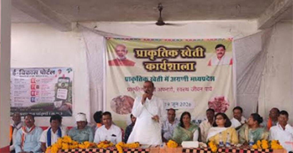 पांढुर्ना: प्राकृतिक खेती कार्यशाला एवं प्रदर्शनी आयोजित