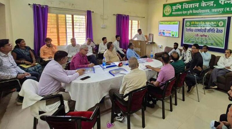 पन्ना में वैज्ञानिक परामर्शदात्री समिति की बैठक संपन्न