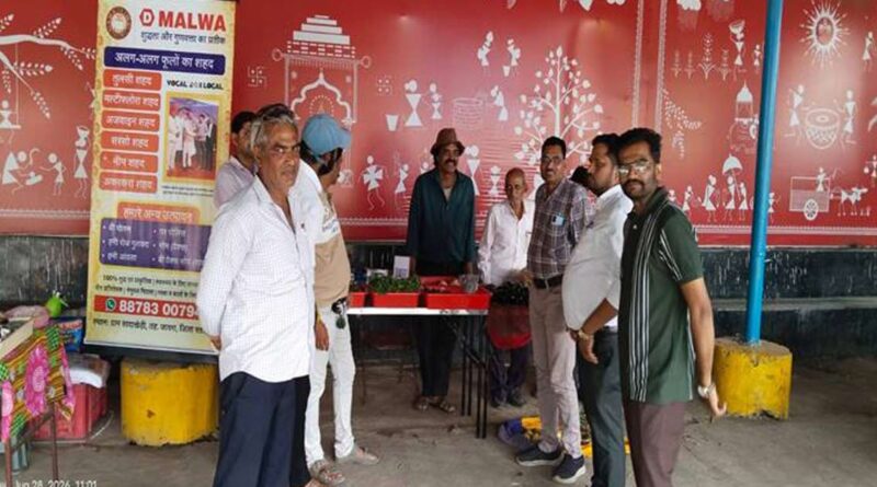 रतलाम : जैविक हाट बाजार में 34 हज़ार से अधिक के जैविक उत्पादों का विक्रय हुआ