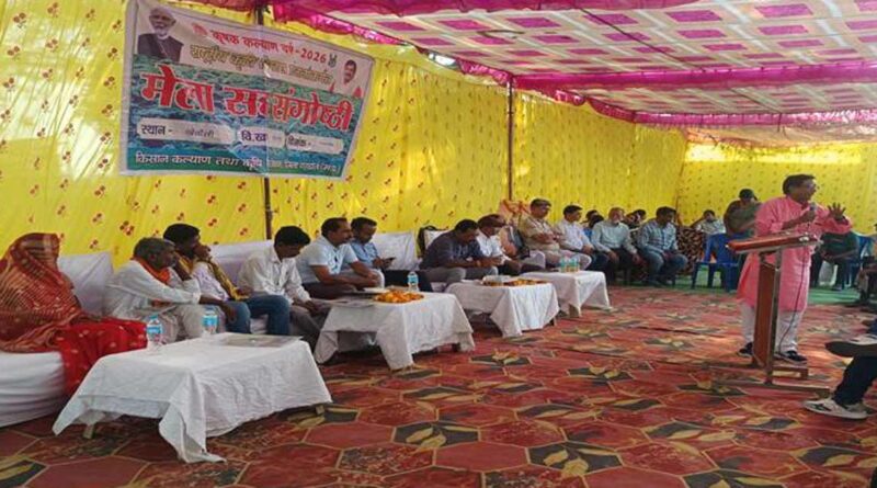 शहडोल : हरी खाद के प्रति जागरूकता मेला एवं सह संगोष्ठी आयोजित