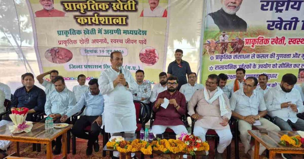 प्राकृतिक खेती को अपनाना जरूरी- छिंदवाड़ा सांसद श्री साहू