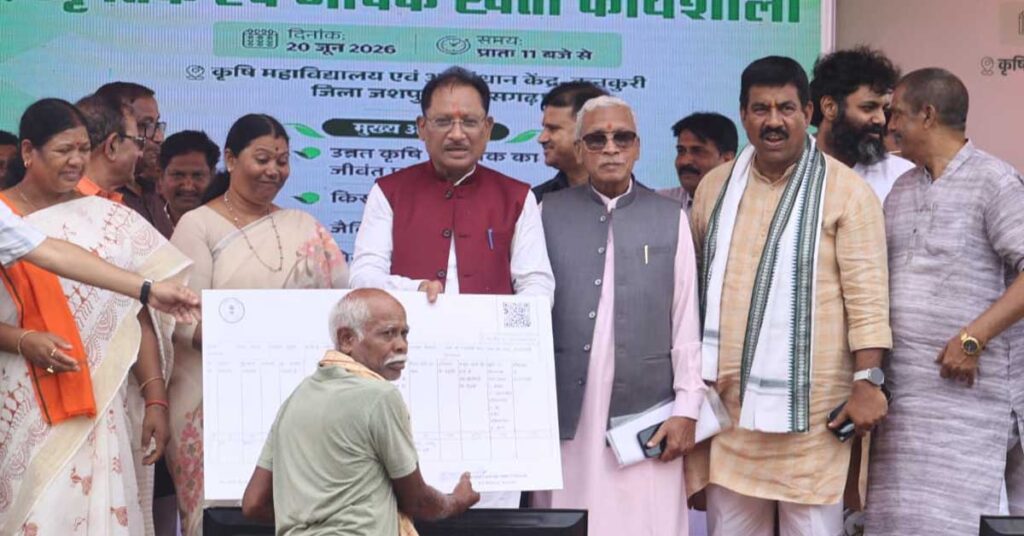 जैविक खेती, आधुनिक तकनीक और बेहतर बाजार व्यवस्था से बढ़ेगी किसानों की आय : मुख्यमंत्री विष्णुदेव साय